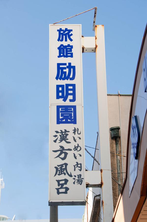 Reimeien Osaka Exteriör bild